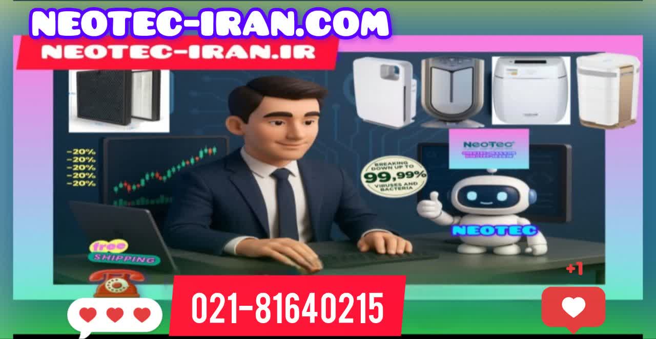 neotec site-سایت نئوتک
