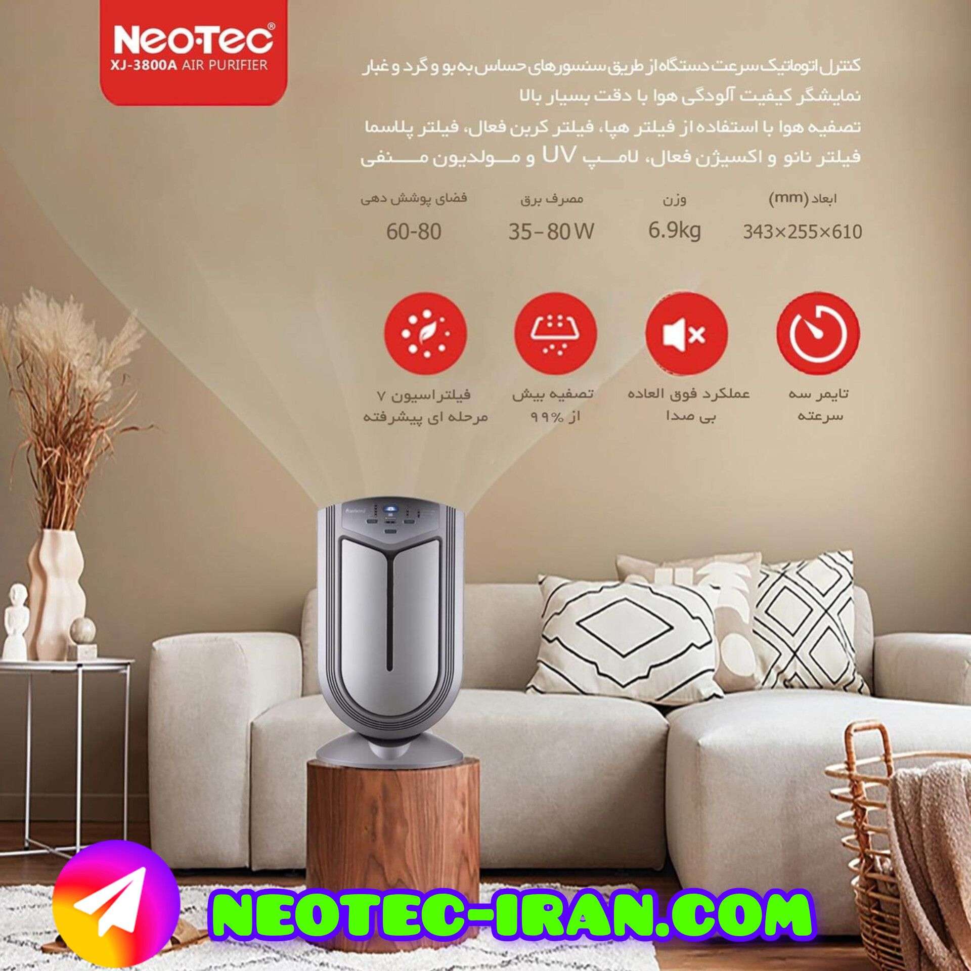 نئوتک