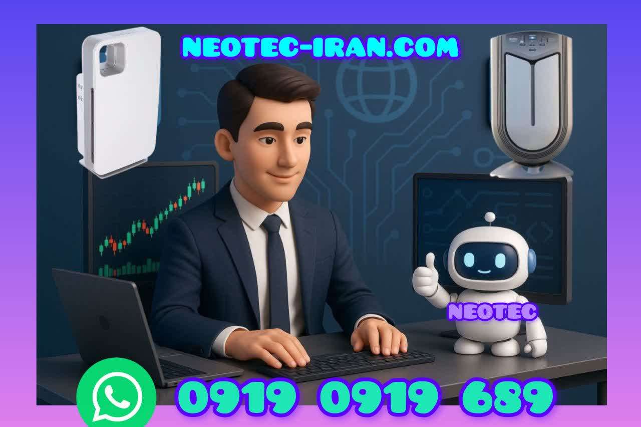 دستگاه تصفیه هوا نئوتک