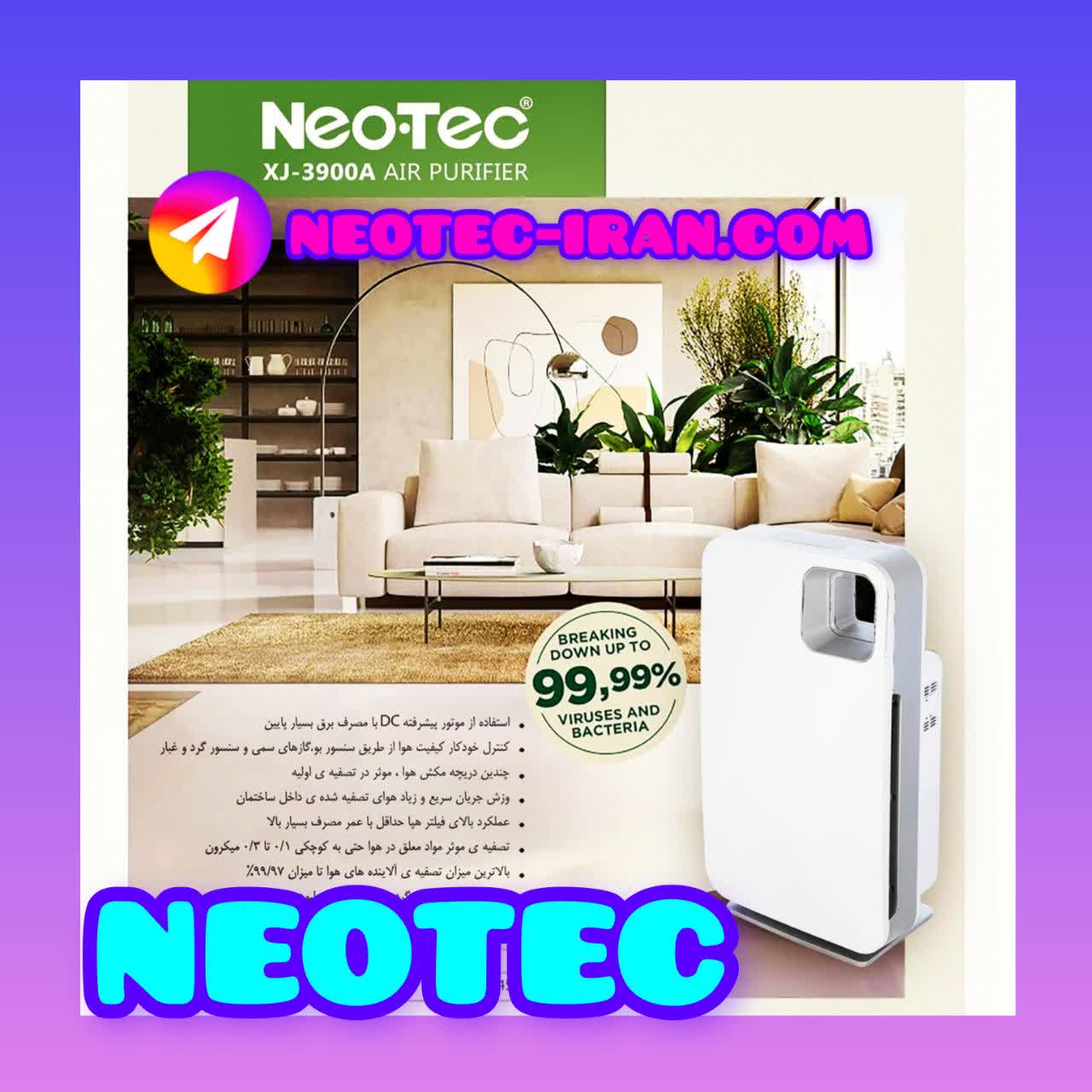 دستگاه تصفیه هوا نئوتک/neotec