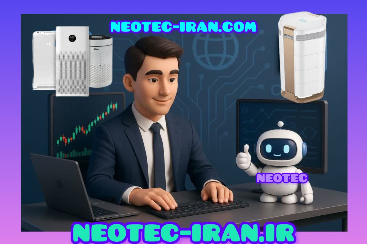 دستگاه تصفیه هوا نئوتک