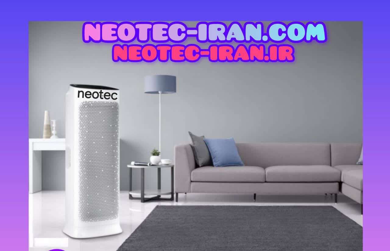 دستگاه تصفیه هوا نئوتک | نمایندگی رسمی فروش Neotec در تهران و ایران | Air Purifier Distributor Tehran