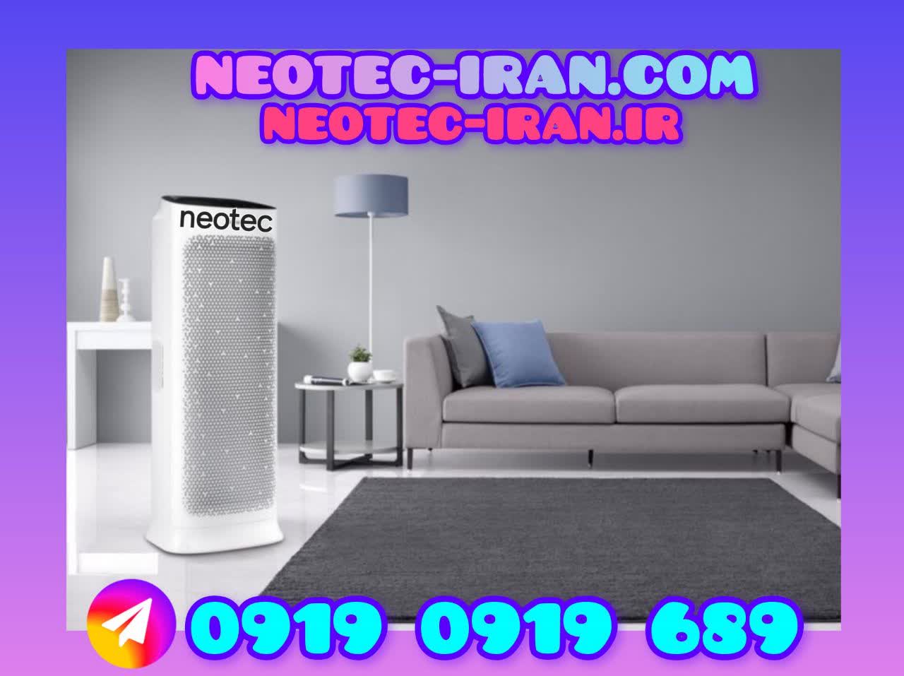 قیمت دستگاه تصفیه هوا نئوتک (neotec-iran.com)