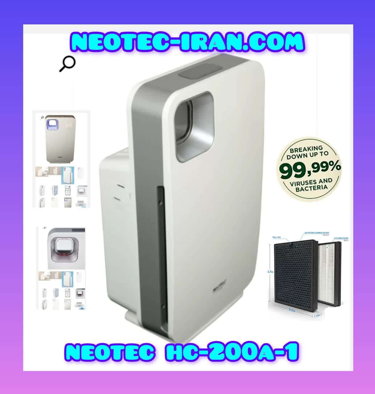 دستگاه تصفیه هوا نئوتک|neotec-air-purifier