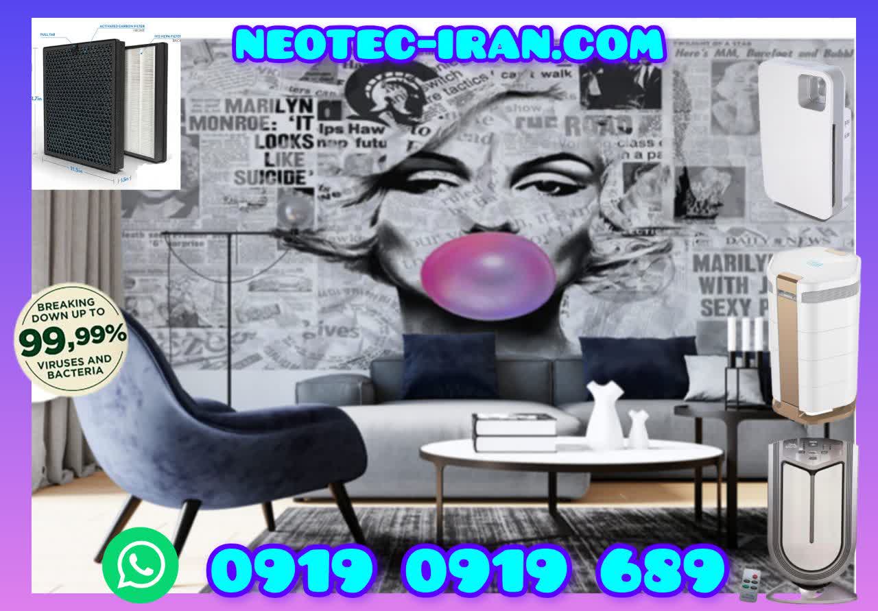 دستگاه تصفیه هوای نئوتک/ neotec-iran.com