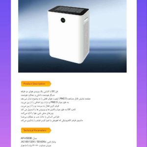 دستگاه تصفیه هوا نئوتک AP-HC500A |مشخصات و قیمت | خرید از نمایندگی نئوتک