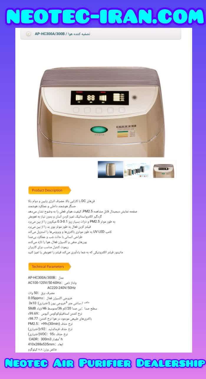 نمایدگی فروش محصولات نئوتک