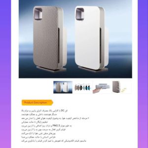 دستگاه تصفیه هوا نئوتک XJ-3900A