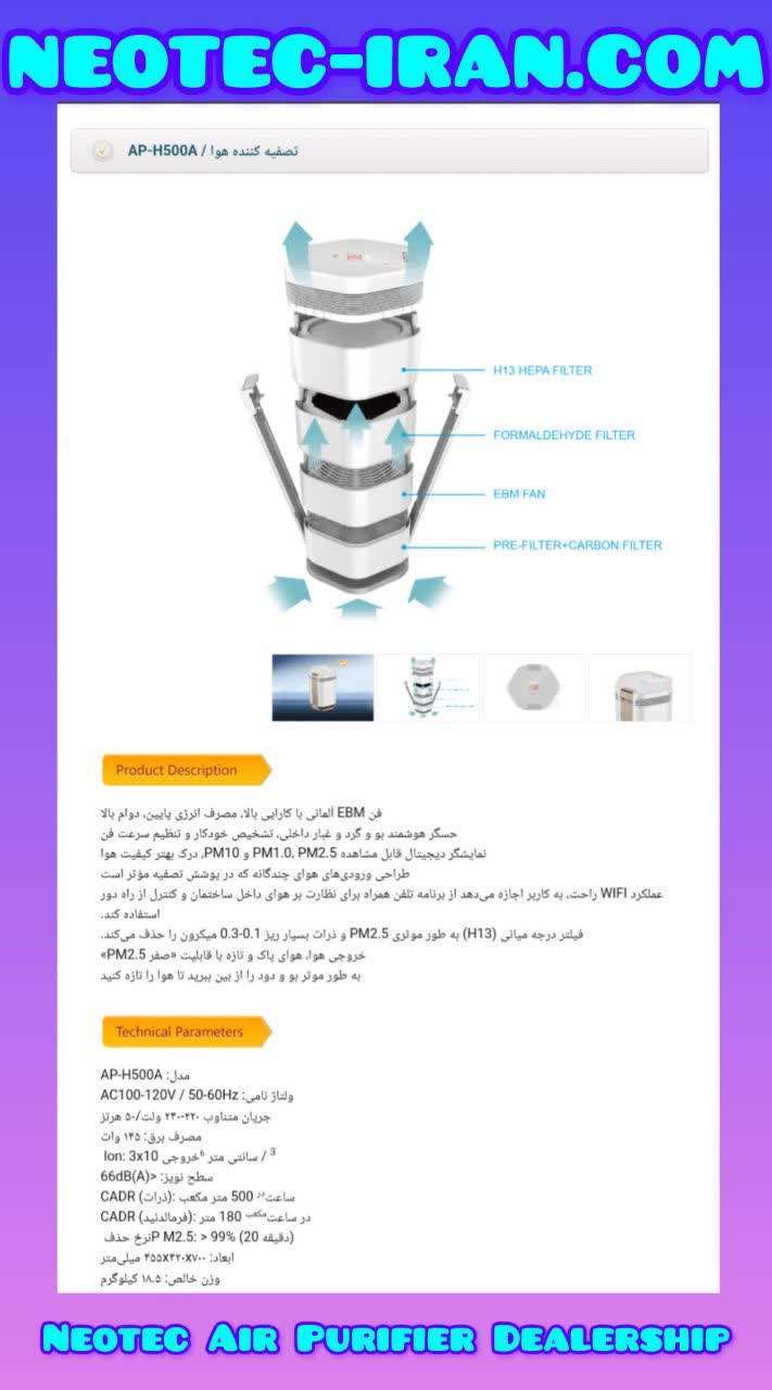 برند نئوتک