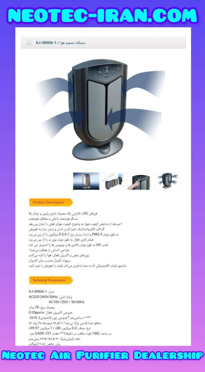 - (neotec-iran.com) محصولات نئوتک