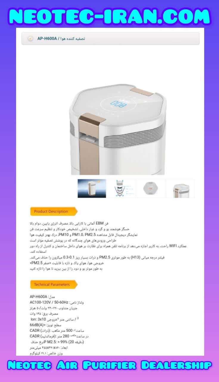 فروشگاه محصولات نئوتک