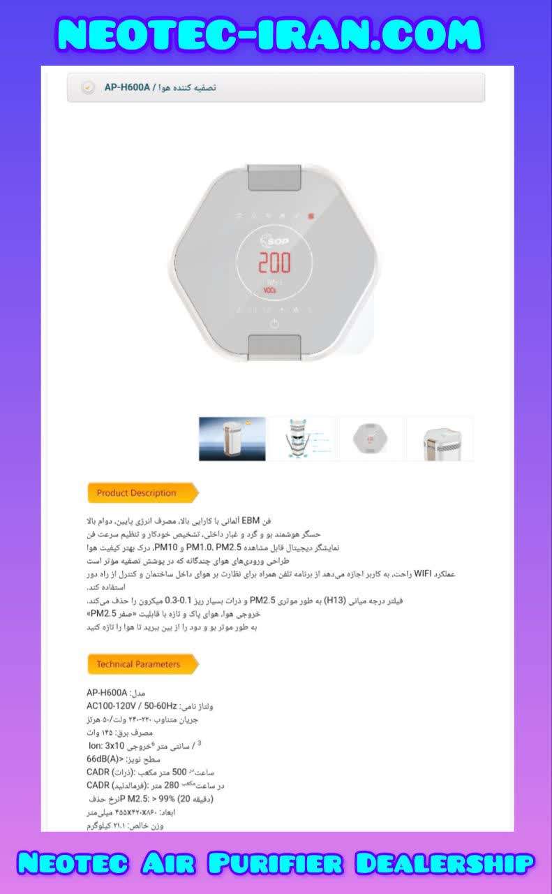 گارانتی اصلی شرکت نئوتک