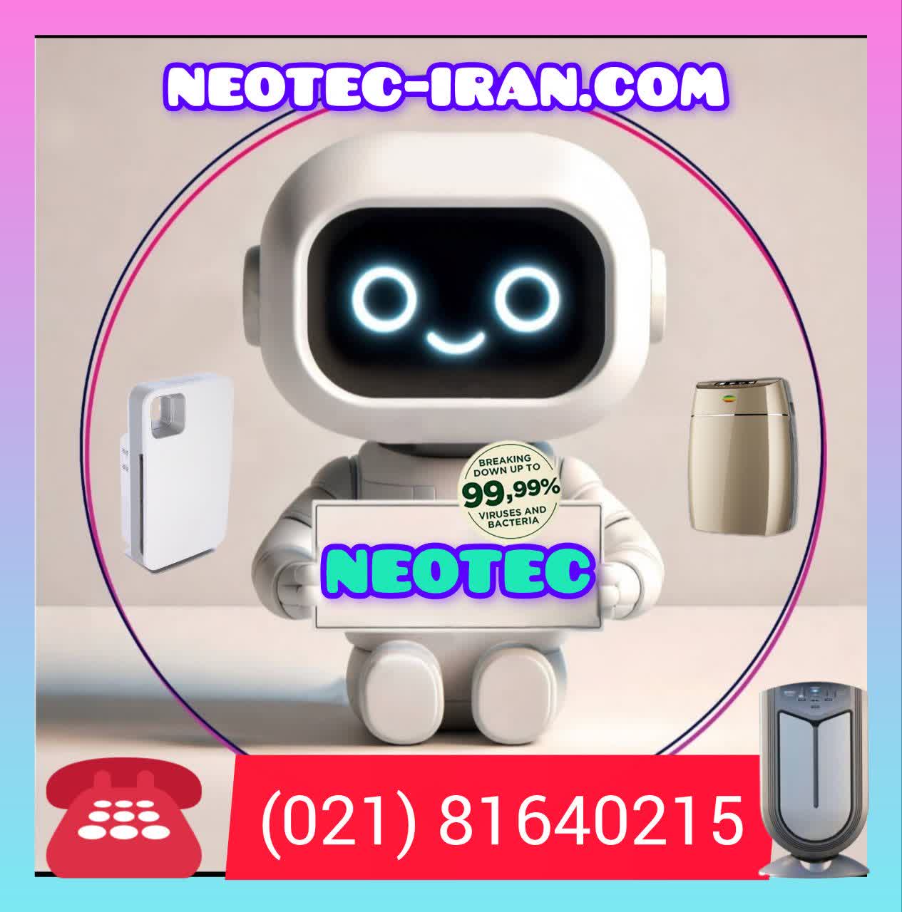 درباره ما : نمایندگی دستگاه تصفیه هوا نئوتک neotec-iran.com
